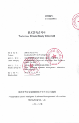 企業(yè)一站式服務(wù) 技術(shù)咨詢與技術(shù)服務(wù)的全面解析