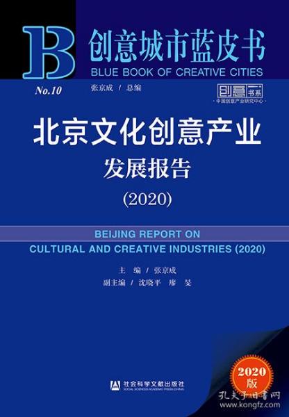 舊書市場中的思想傳承 社會科學(xué)文獻(xiàn)出版社在孔夫子舊書網(wǎng)的流通與價值