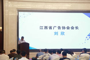 鏈接機遇 賦能產(chǎn)業(yè) 融合發(fā)展 江西省廣告產(chǎn)業(yè)發(fā)展資源融合論壇