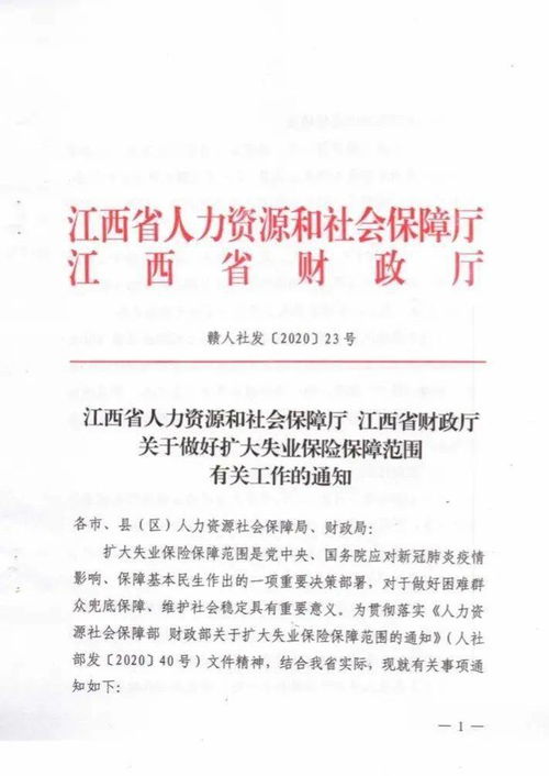 每人每月補(bǔ)助1000元 都昌這些人可領(lǐng)取