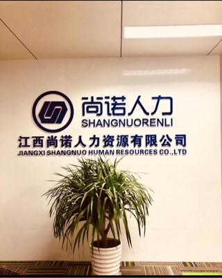 【南昌市】南昌高新區(qū):請(qǐng)高新區(qū)幫助追回被拖欠的工資