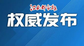 南昌雙匯食品 江西晨鳴紙業(yè)被點(diǎn)名 省應(yīng)急管理廳暗訪還查到這些問(wèn)題