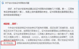 2018年江西初級(jí)資格證書(shū)發(fā)放時(shí)間預(yù)計(jì)7月份后