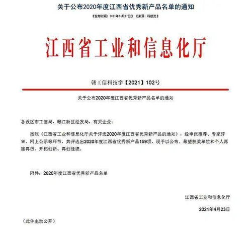 齊云山高纖南酸棗夾心軟糖 南酸棗果醋分獲江西省優秀新產品一等獎和二等獎