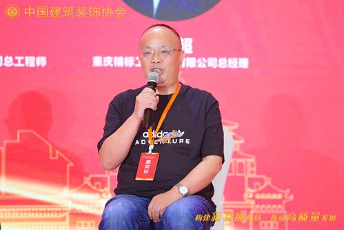 構建新發展格局 推動高質量發展 第四屆精裝修產業發展大會成功舉辦